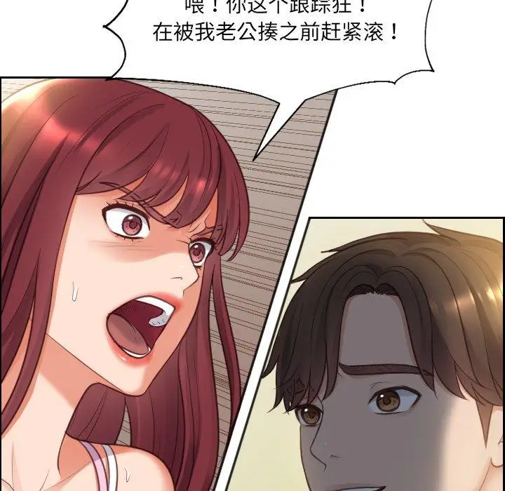漫画《她的怪癖》第3话第36张图