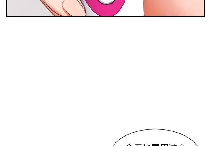 漫画《她的怪癖》第3话第4张图