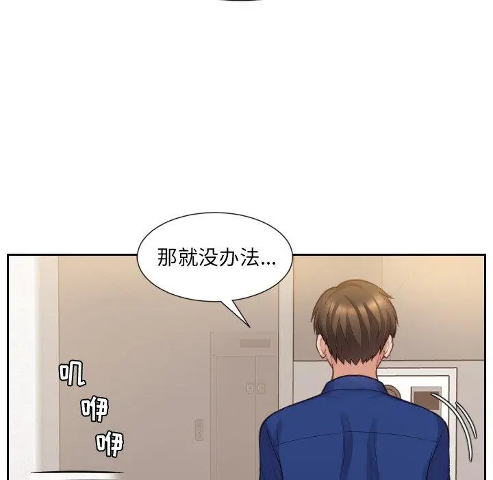 漫画《她的怪癖》第3话第41张图