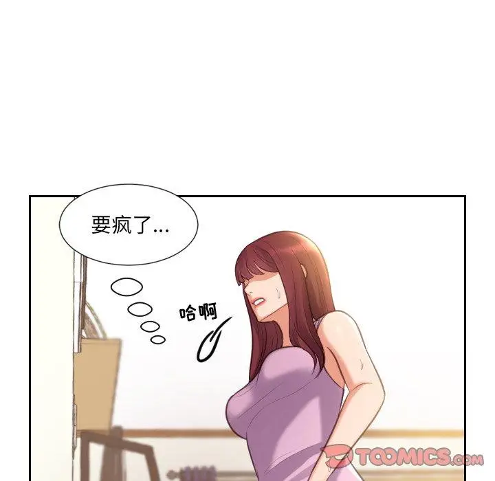 漫画《她的怪癖》第3话第48张图