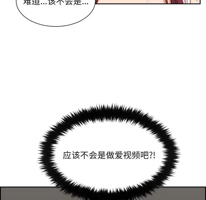 漫画《她的怪癖》第3话第51张图