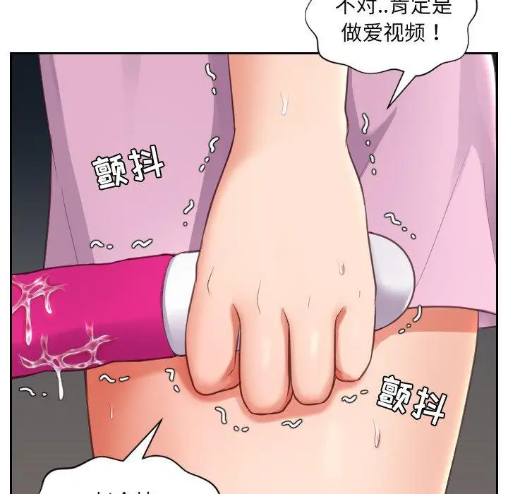 漫画《她的怪癖》第3话第54张图