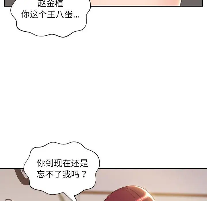 漫画《她的怪癖》第3话第55张图