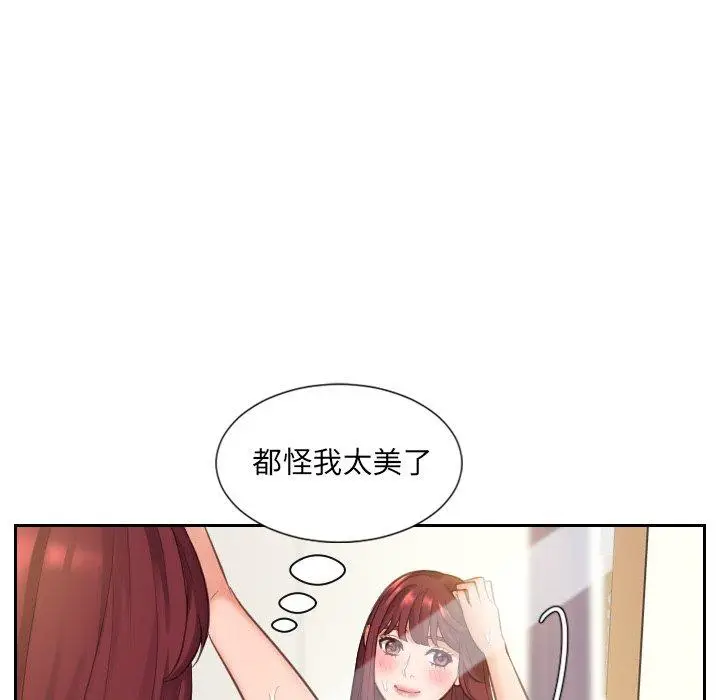漫画《她的怪癖》第3话第66张图