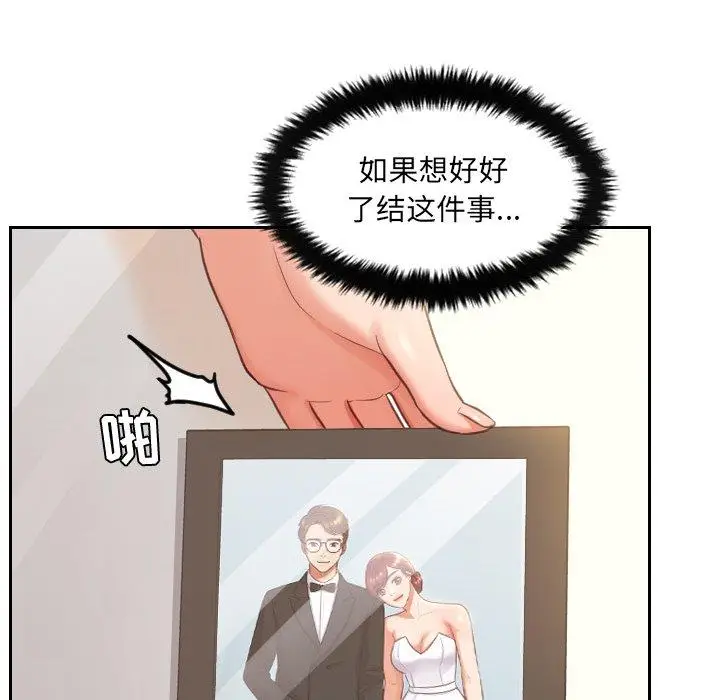 漫画《她的怪癖》第3话第70张图