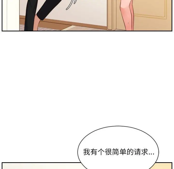 漫画《她的怪癖》第3话第83张图