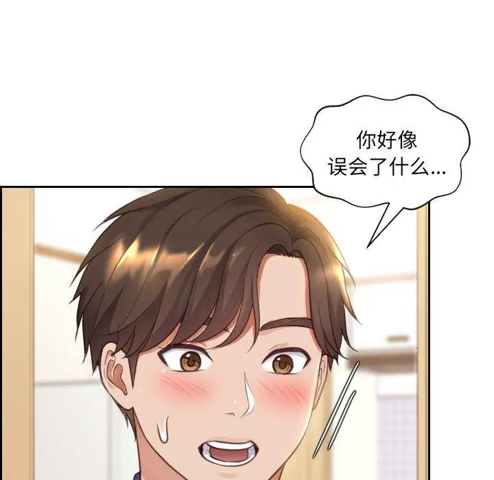 漫画《她的怪癖》第3话第96张图