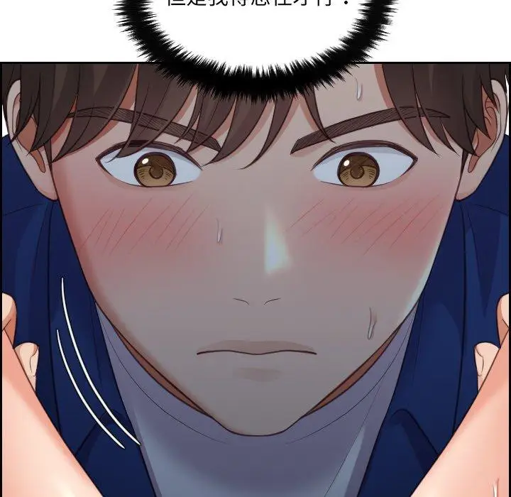 漫画《她的怪癖》第4话第101张图