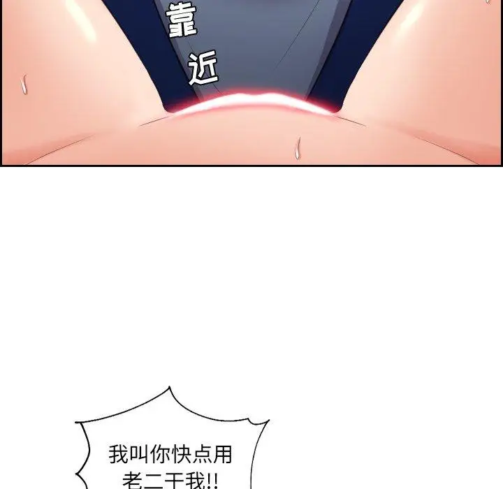 漫画《她的怪癖》第4话第102张图