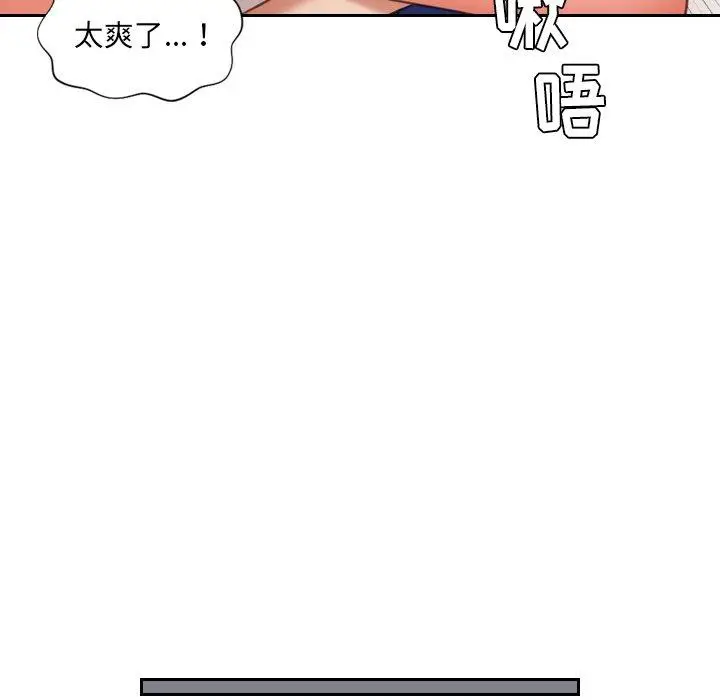 漫画《她的怪癖》第4话第112张图