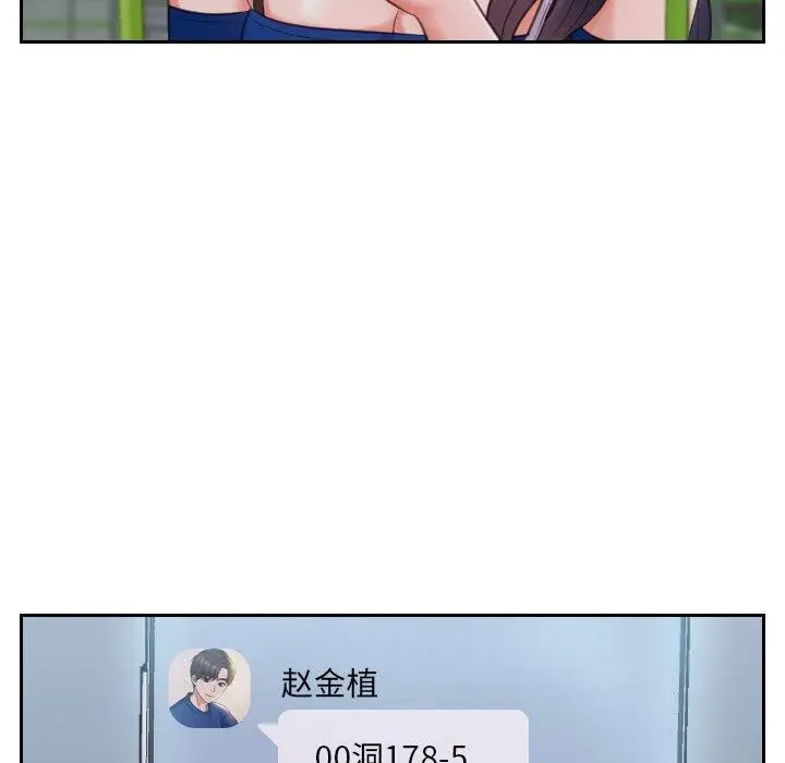 漫画《她的怪癖》第4话第116张图