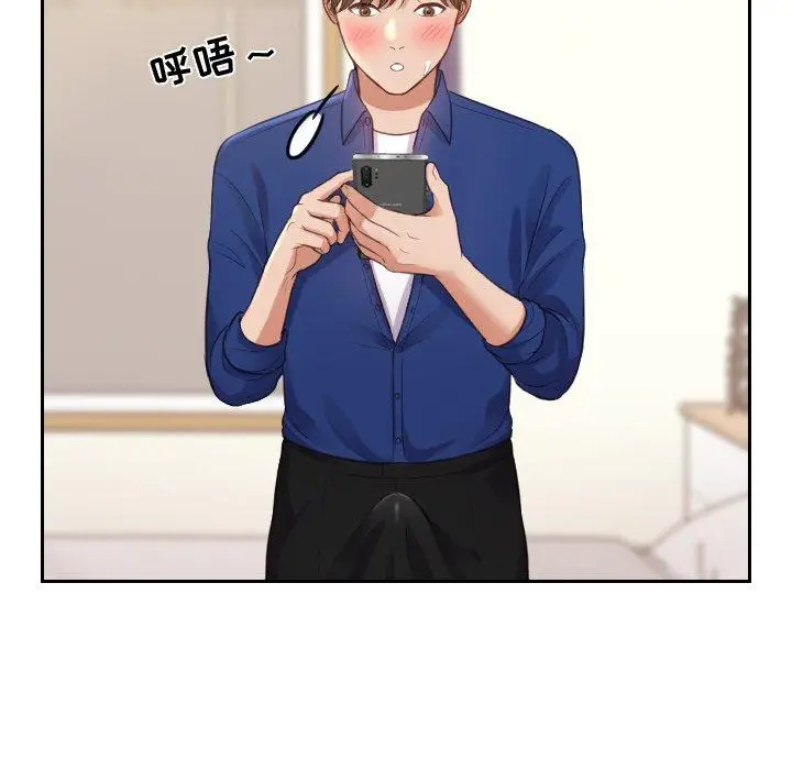 漫画《她的怪癖》第4话第121张图