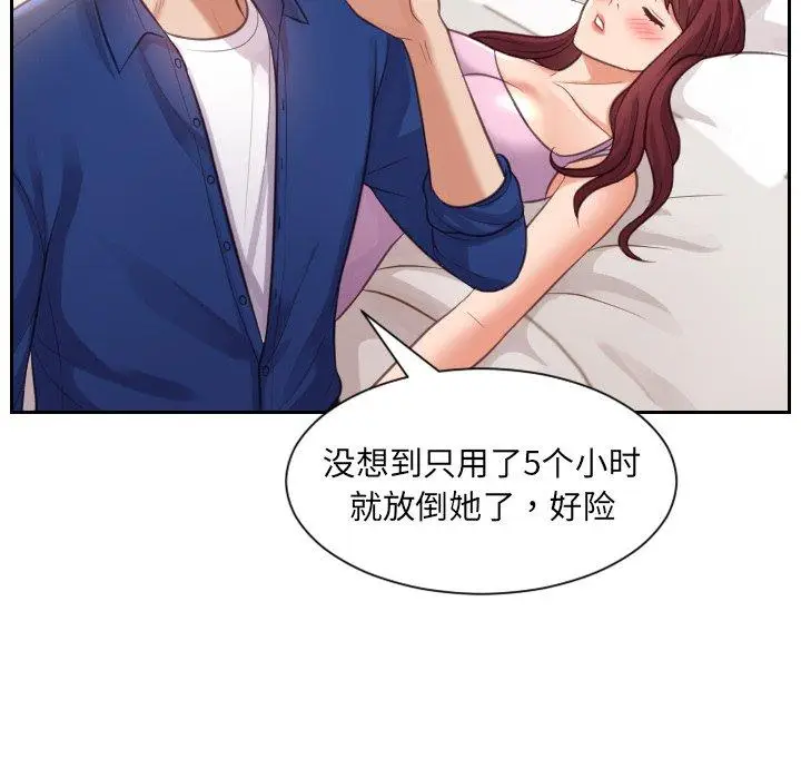 漫画《她的怪癖》第4话第123张图