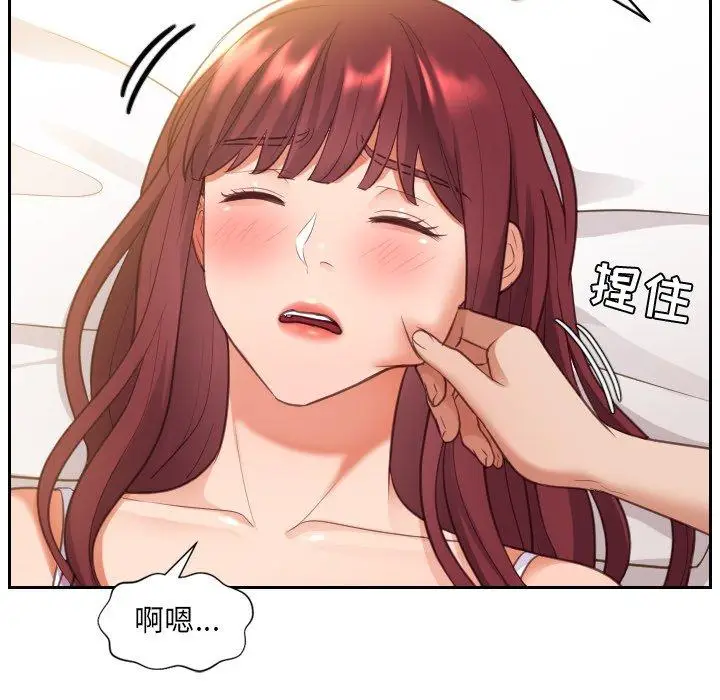 漫画《她的怪癖》第4话第126张图