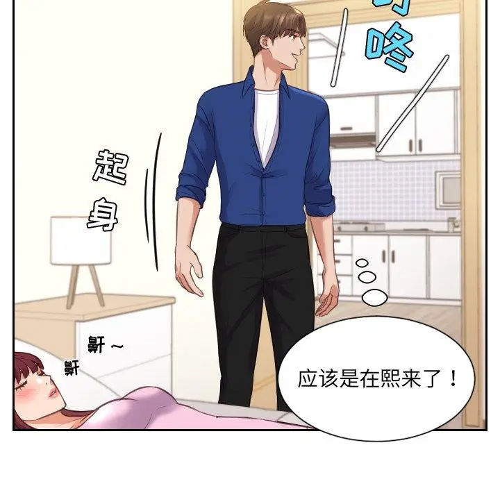 漫画《她的怪癖》第4话第131张图