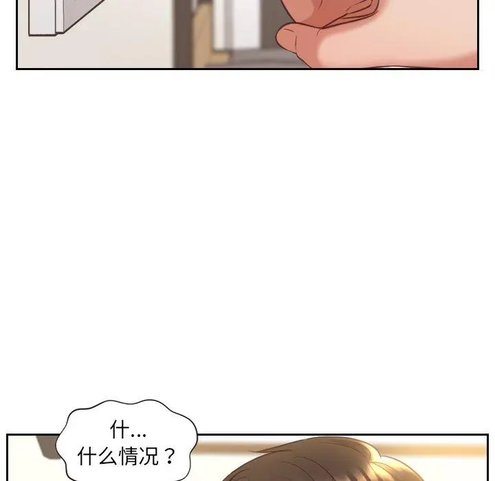 漫画《她的怪癖》第4话第135张图