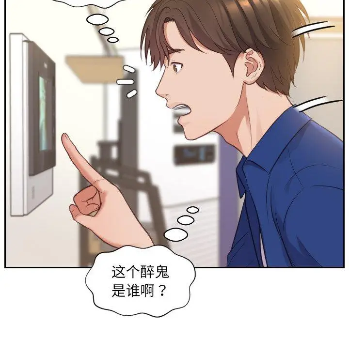 漫画《她的怪癖》第4话第136张图