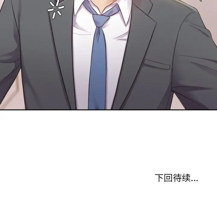 漫画《她的怪癖》第4话第140张图