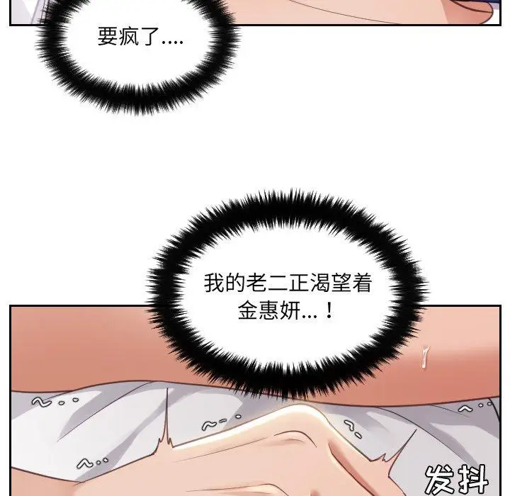 漫画《她的怪癖》第4话第15张图