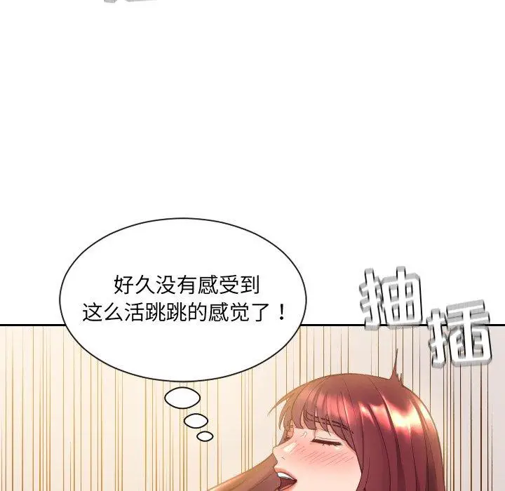 漫画《她的怪癖》第4话第21张图