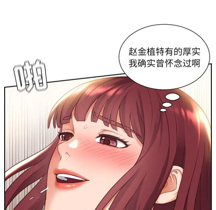 漫画《她的怪癖》第4话第24张图