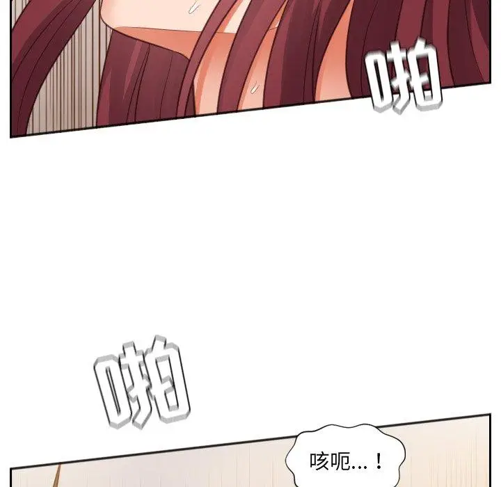 漫画《她的怪癖》第4话第25张图