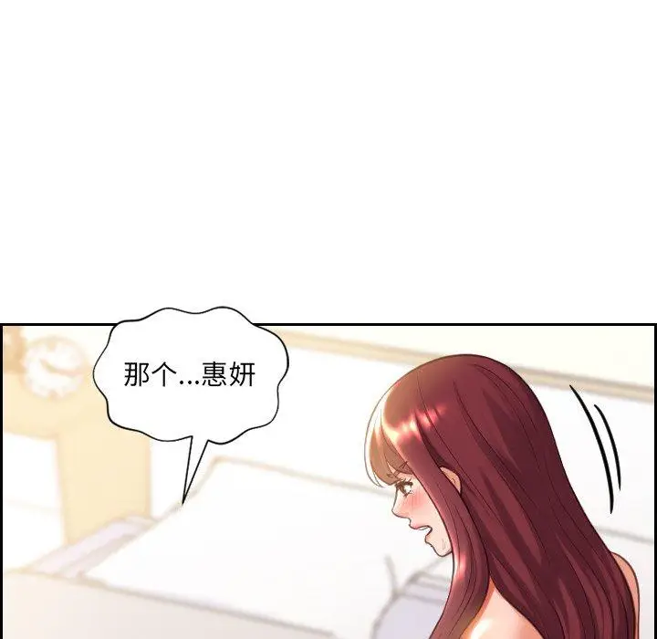 漫画《她的怪癖》第4话第32张图