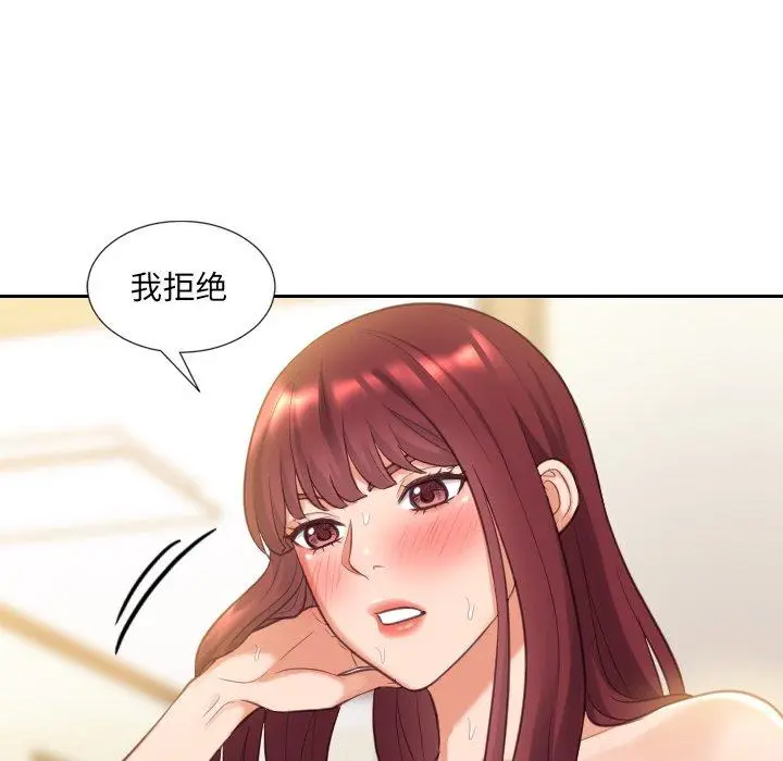 漫画《她的怪癖》第4话第36张图