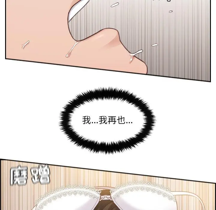 漫画《她的怪癖》第4话第53张图