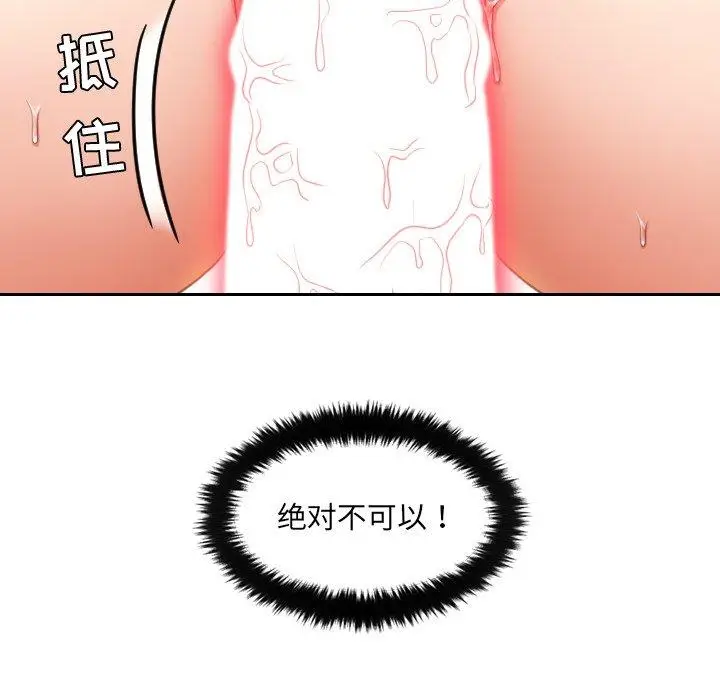 漫画《她的怪癖》第4话第6张图