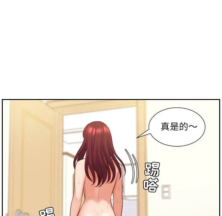 漫画《她的怪癖》第4话第61张图