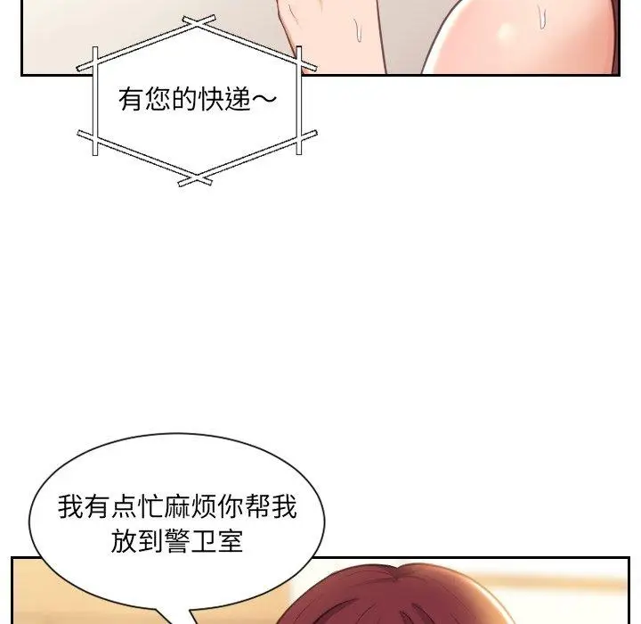 漫画《她的怪癖》第4话第64张图