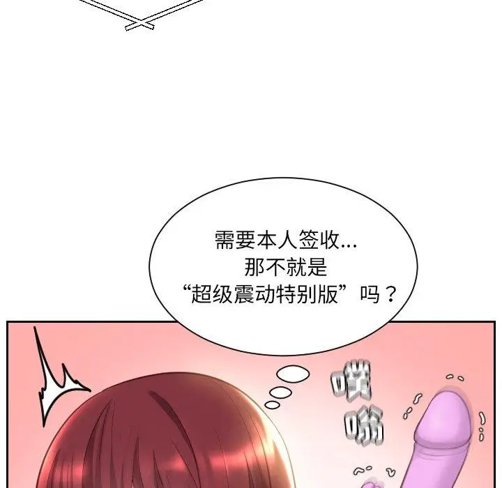 漫画《她的怪癖》第4话第66张图