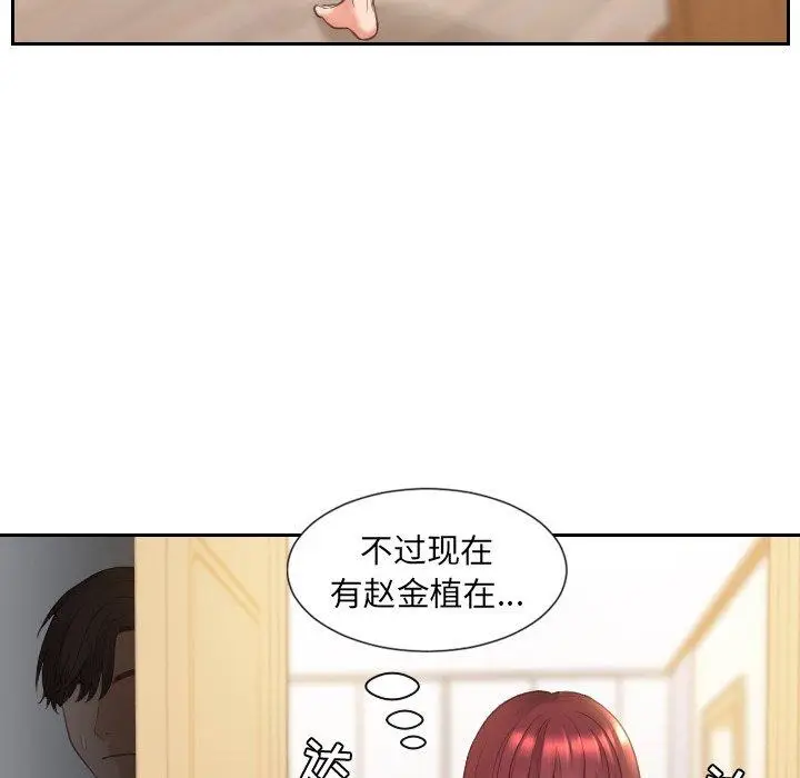 漫画《她的怪癖》第4话第71张图