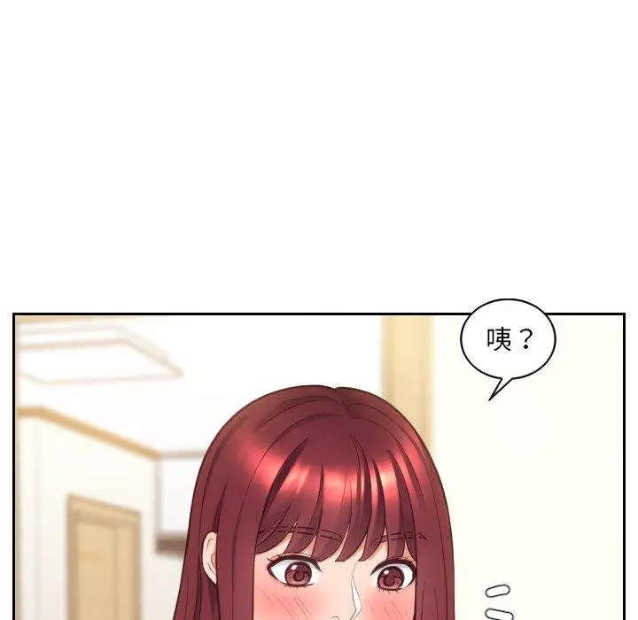 漫画《她的怪癖》第4话第73张图