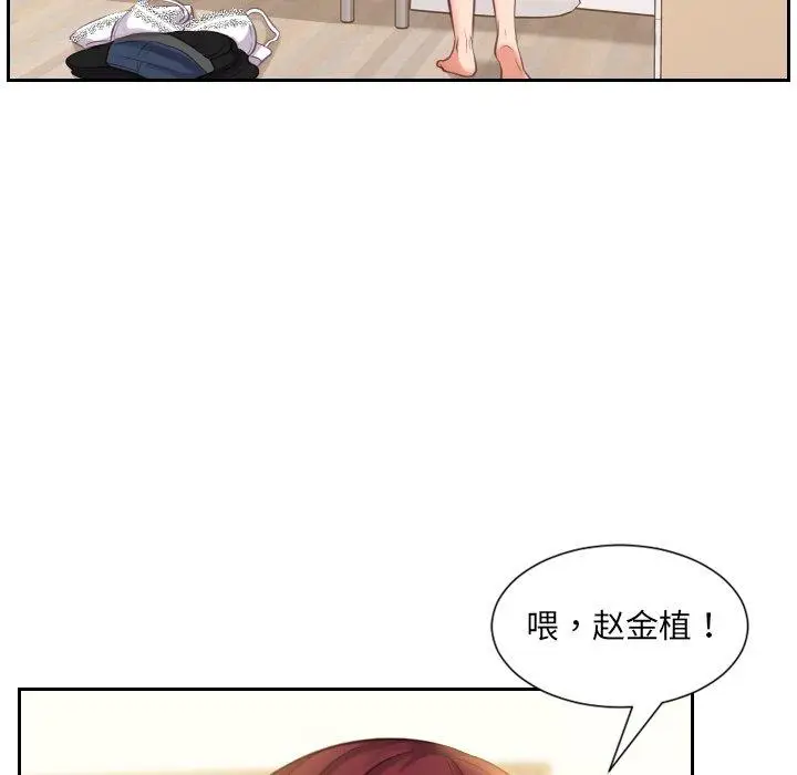 漫画《她的怪癖》第4话第76张图