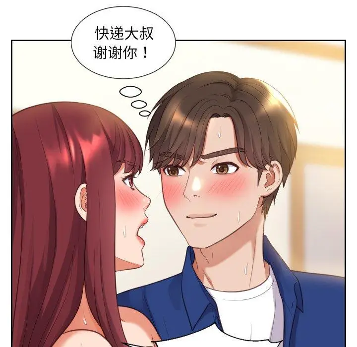 漫画《她的怪癖》第4话第86张图