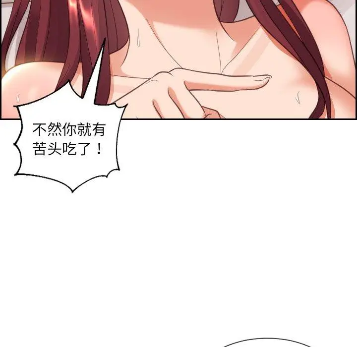 漫画《她的怪癖》第4话第96张图