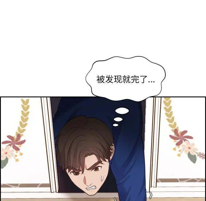 漫画《她的怪癖》第5话第109张图