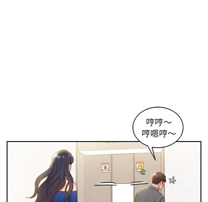 漫画《她的怪癖》第5话第11张图