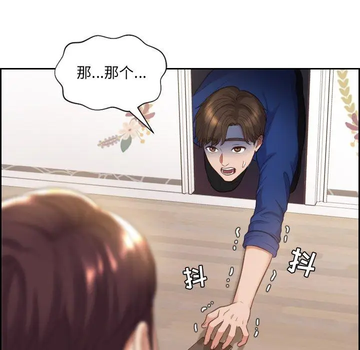 漫画《她的怪癖》第5话第121张图