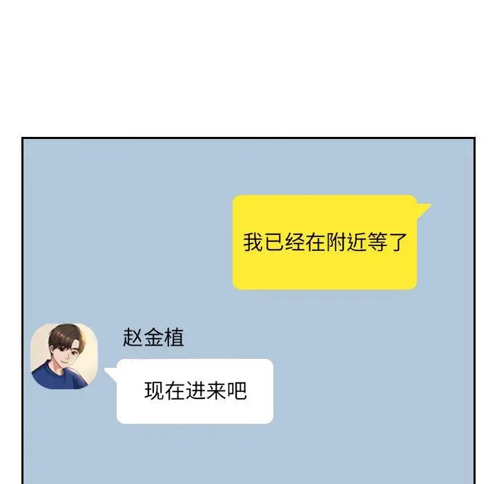 漫画《她的怪癖》第5话第137张图