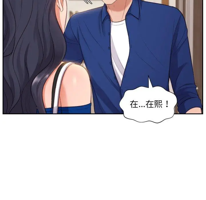 漫画《她的怪癖》第5话第141张图