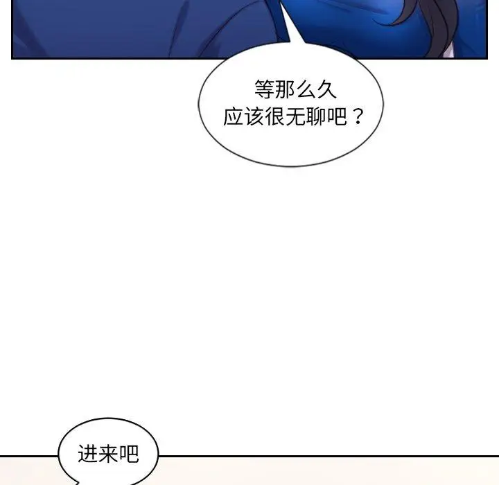 漫画《她的怪癖》第5话第145张图