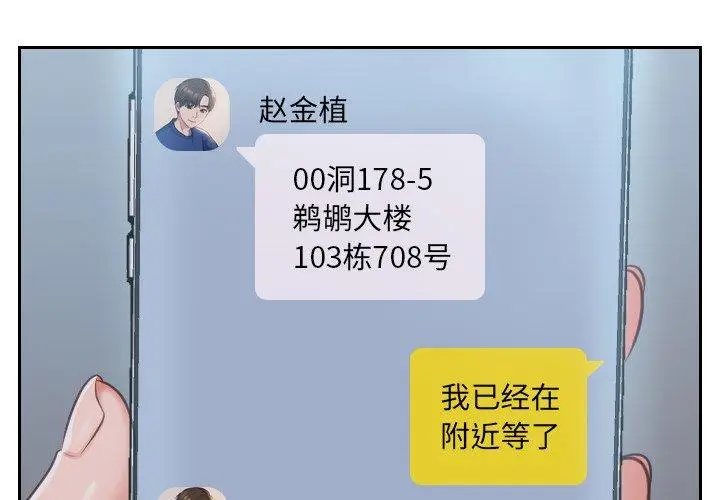漫画《她的怪癖》第5话第2张图
