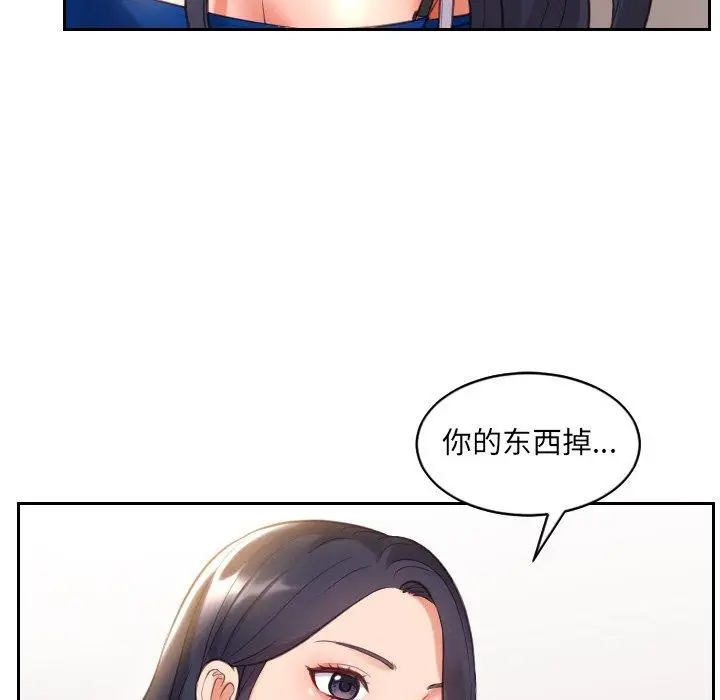 漫画《她的怪癖》第5话第22张图
