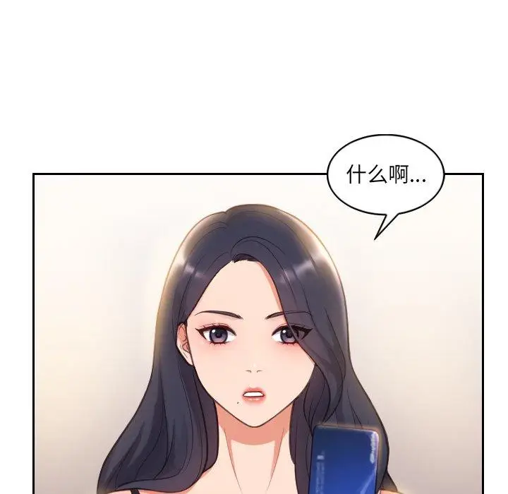 漫画《她的怪癖》第5话第26张图