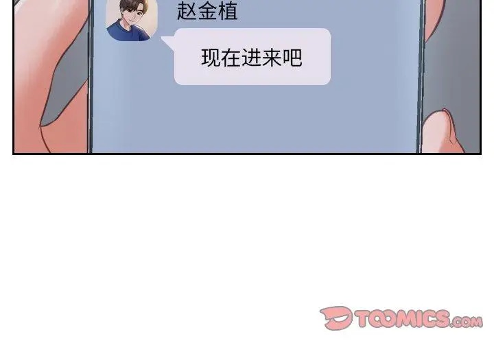 漫画《她的怪癖》第5话第3张图