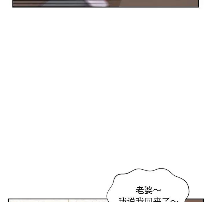 漫画《她的怪癖》第5话第31张图