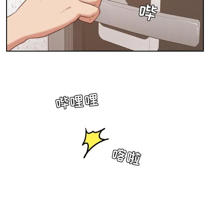 漫画《她的怪癖》第5话第36张图